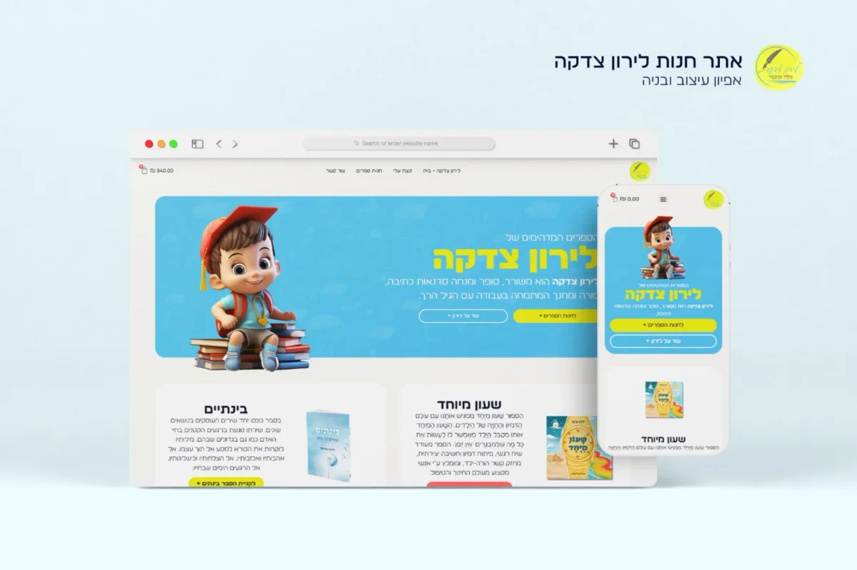 עיצוב של בוגר קורס סטייליינר (30)