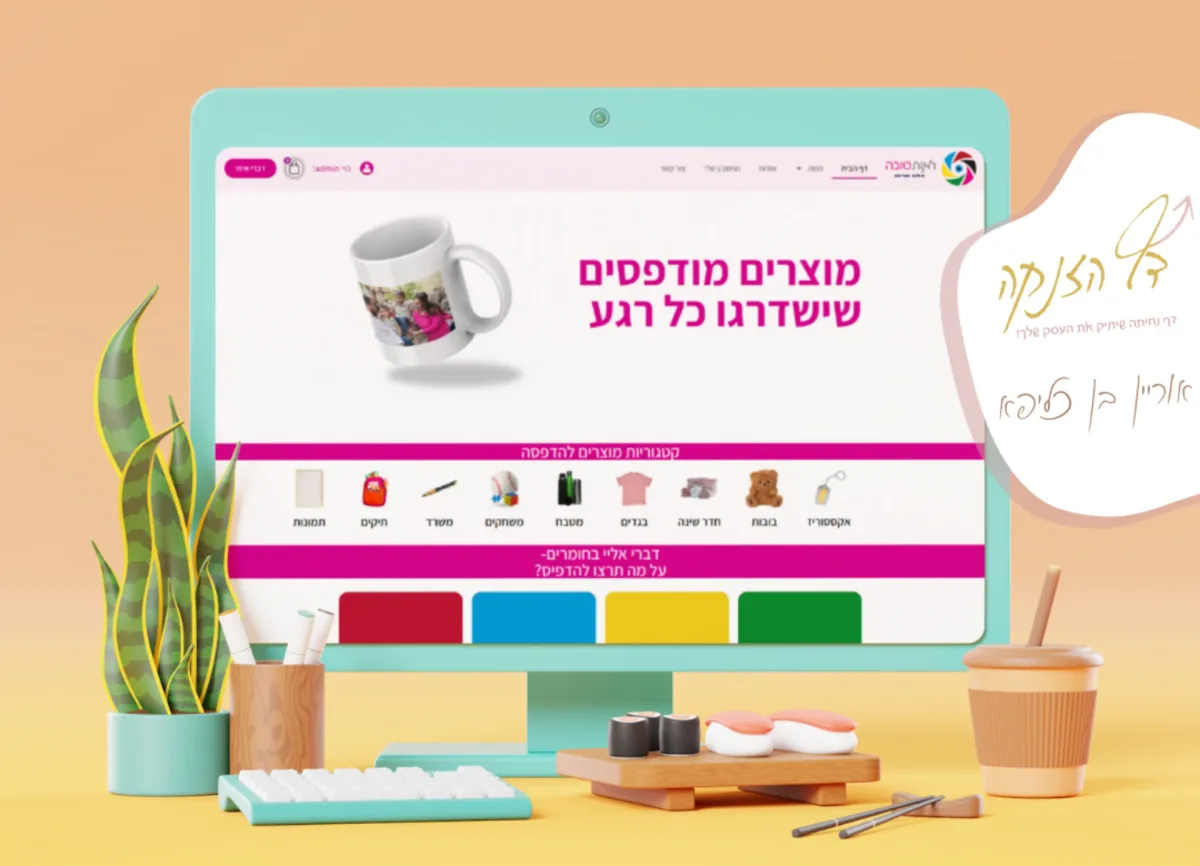 עיצוב של בוגר קורס סטייליינר (27)