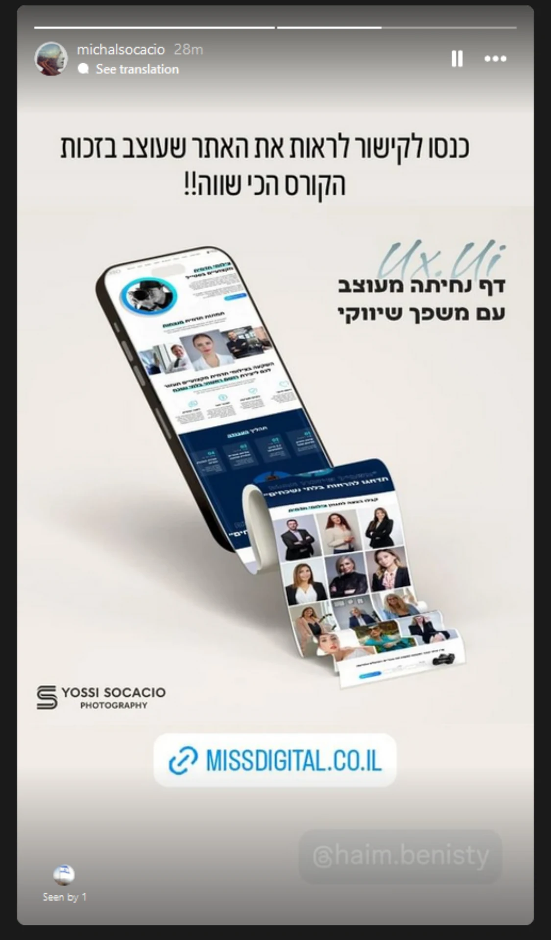 עיצוב של בוגר קורס סטייליינר (10)