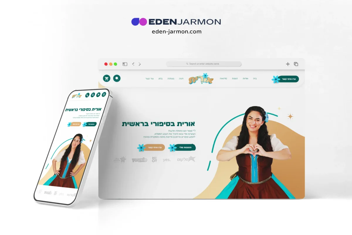 עיצוב של בוגר קורס סטייליינר (17)