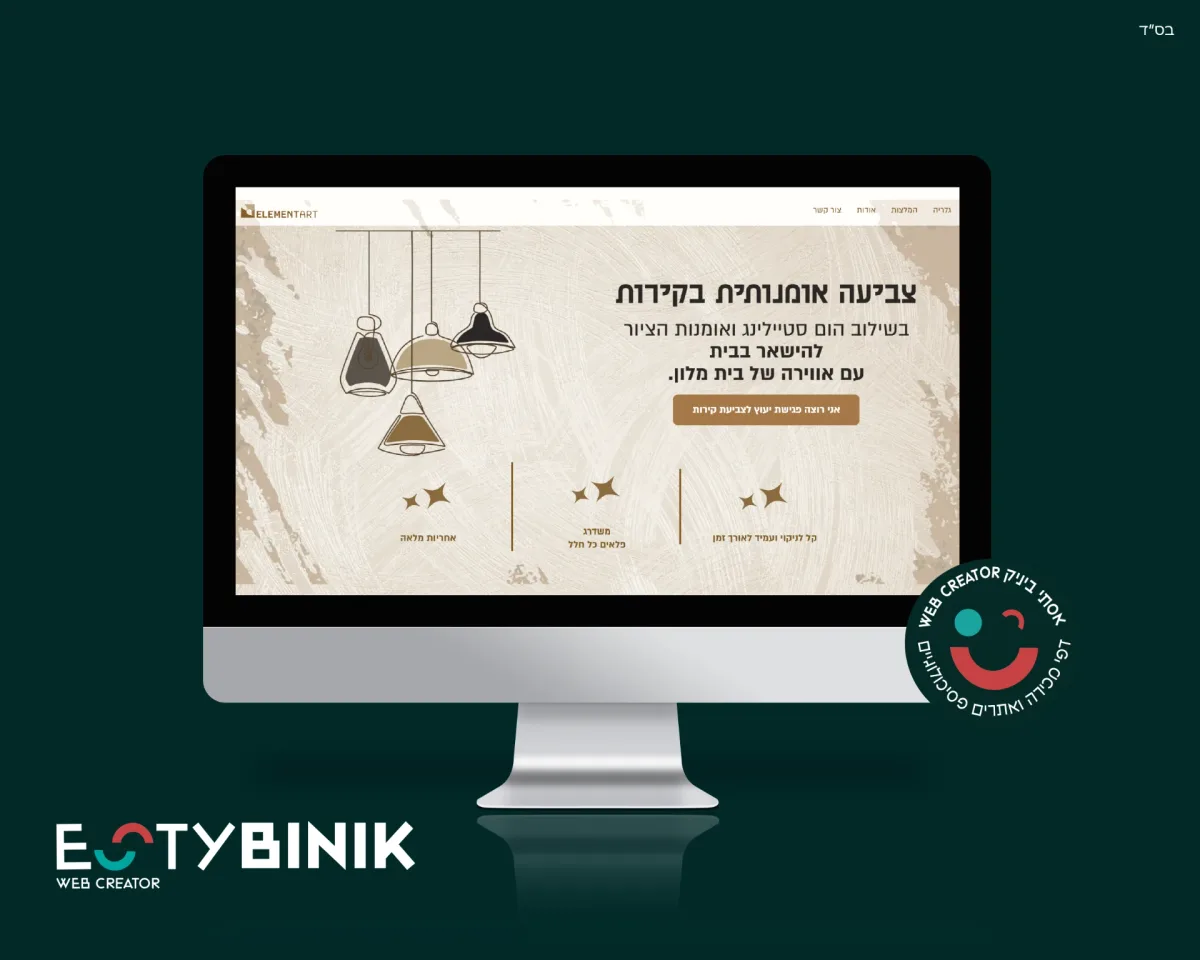 עיצוב של בוגר קורס סטייליינר (24)