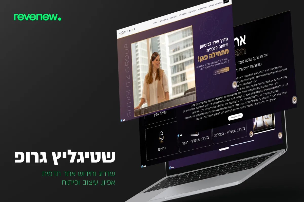 עיצוב של בוגר קורס סטייליינר (4)