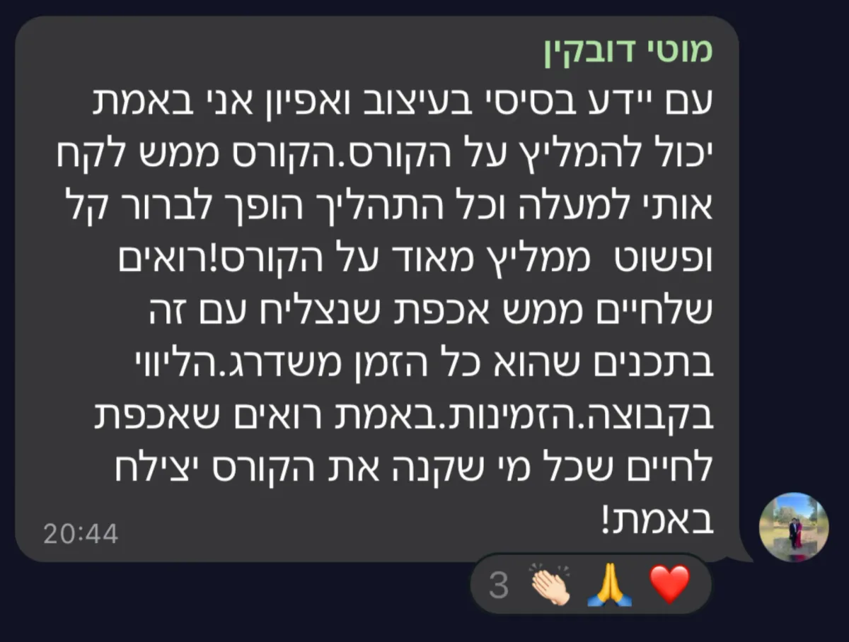 שיתוף מקהילת סטייליינר (47)