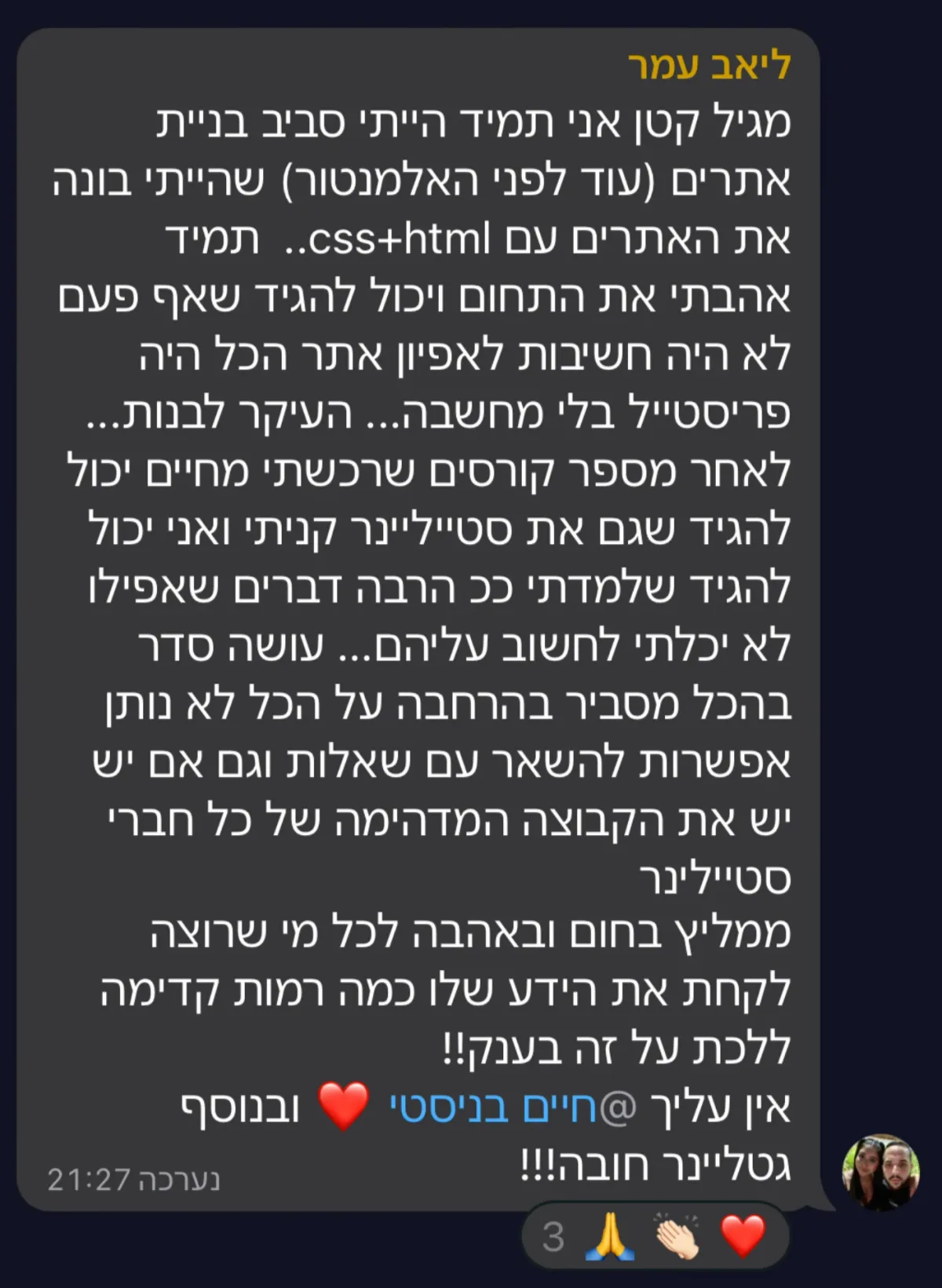 שיתוף מקהילת סטייליינר (40)