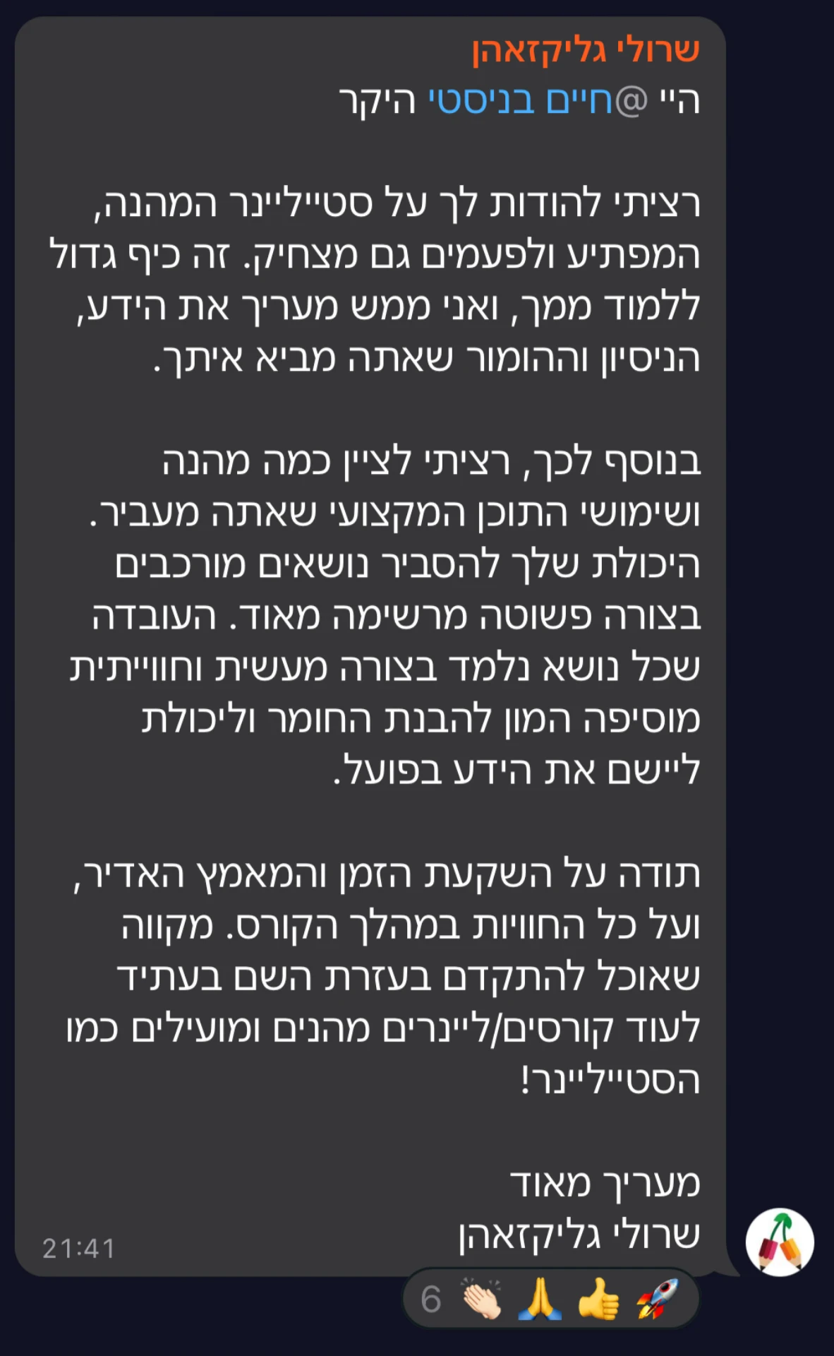 שיתוף מקהילת סטייליינר (45)