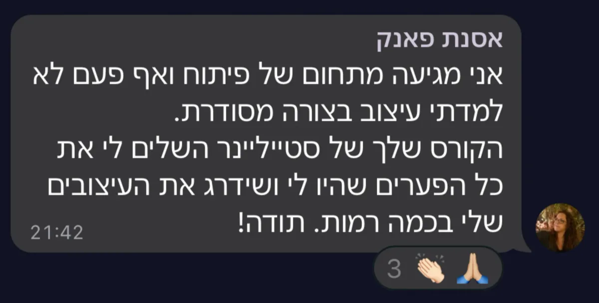 שיתוף מקהילת סטייליינר (46)