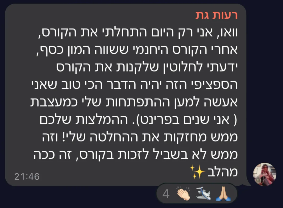 שיתוף מקהילת סטייליינר (37)