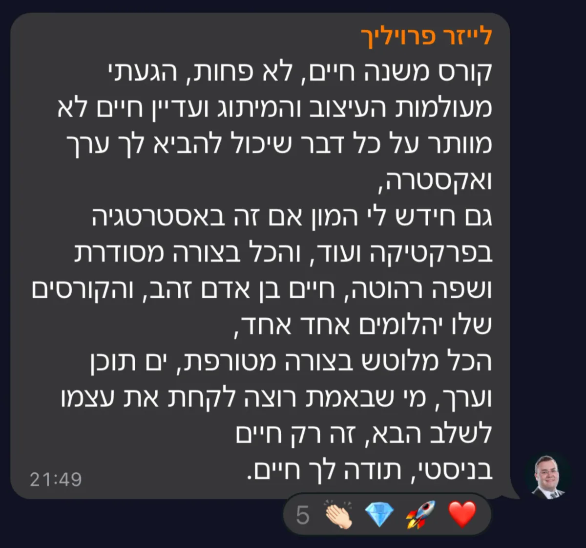 שיתוף מקהילת סטייליינר (35)