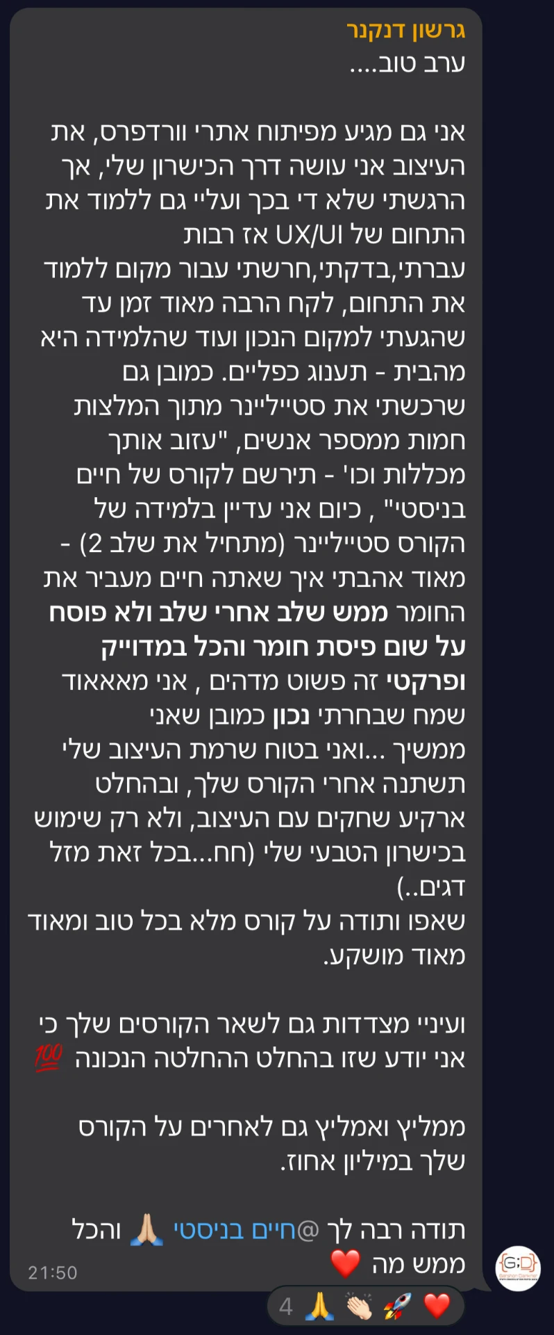 שיתוף מקהילת סטייליינר (34)