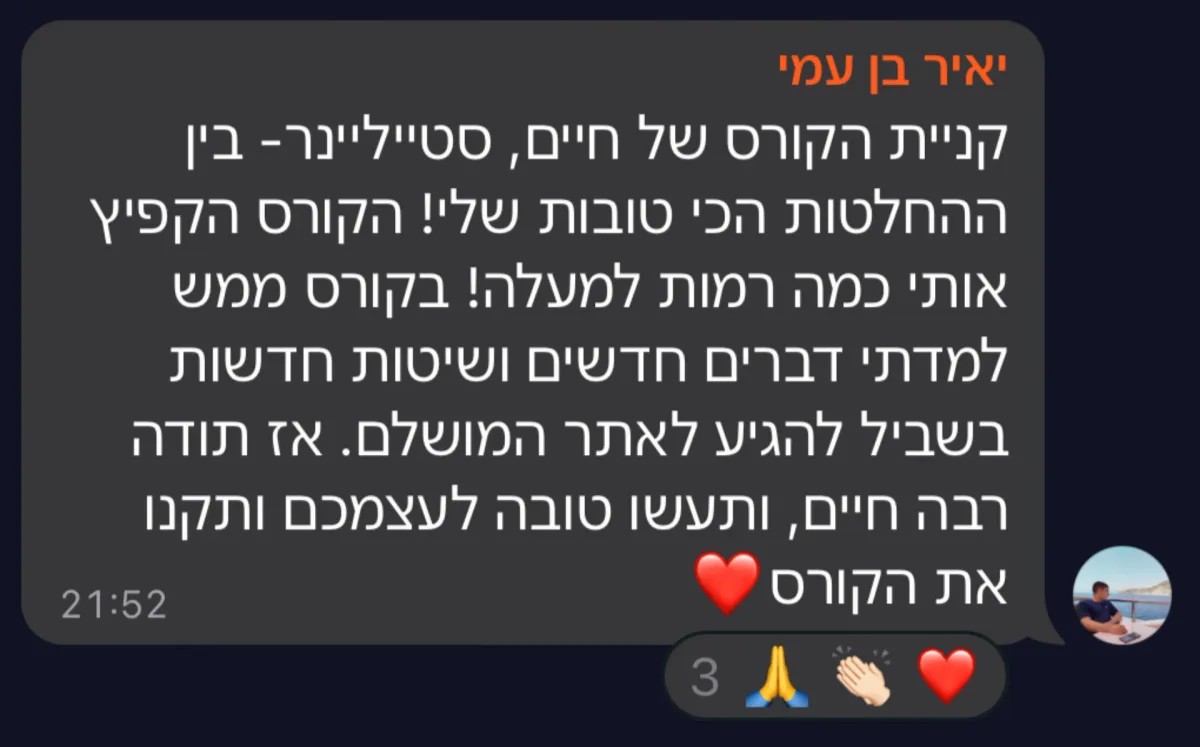 שיתוף מקהילת סטייליינר (33)