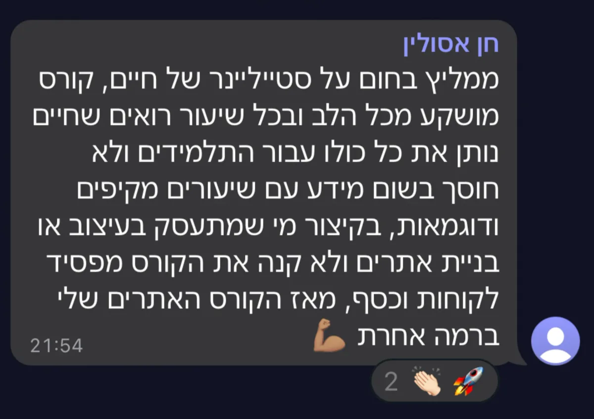 שיתוף מקהילת סטייליינר (32)