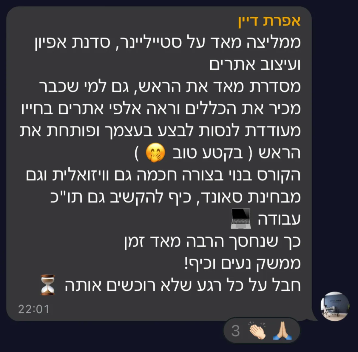 שיתוף מקהילת סטייליינר (29)