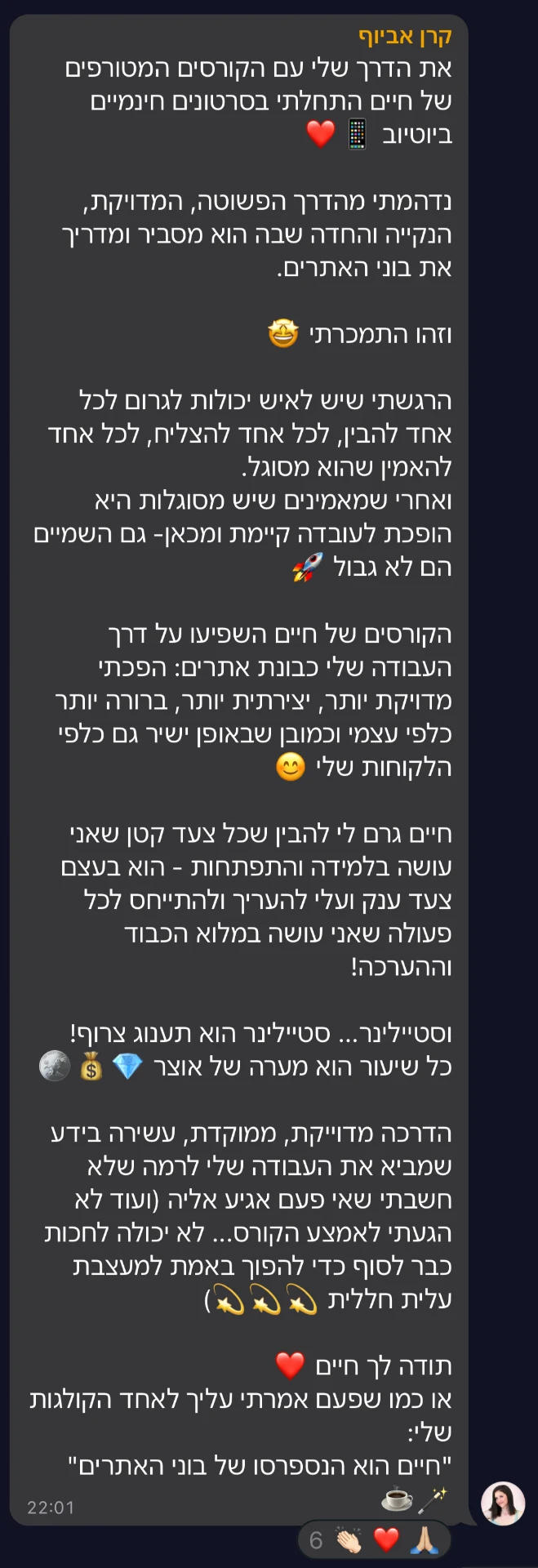 שיתוף מקהילת סטייליינר (30)