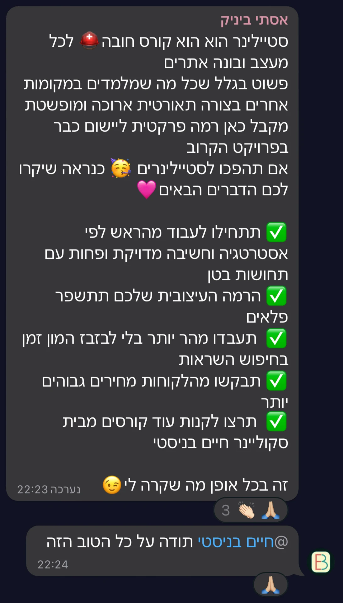 שיתוף מקהילת סטייליינר (22)