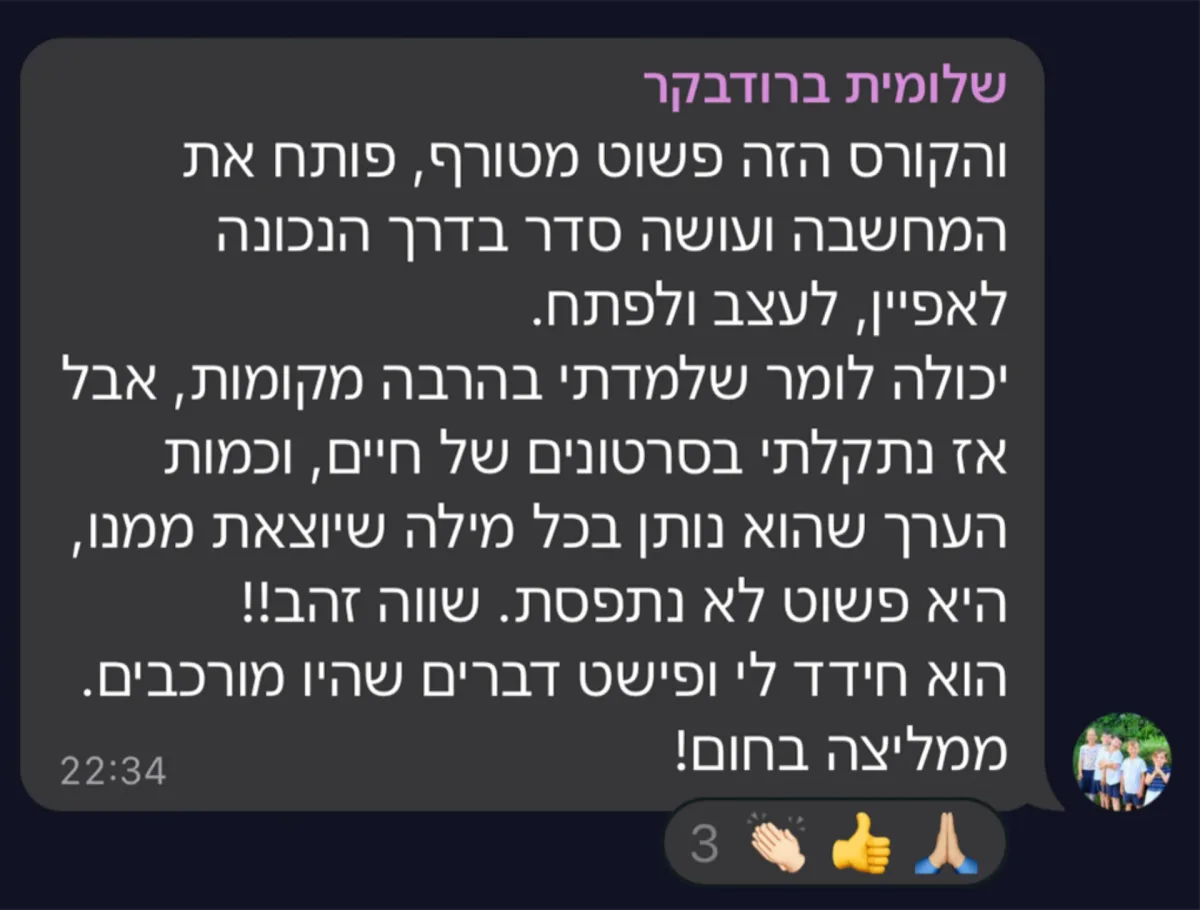 שיתוף מקהילת סטייליינר (18)