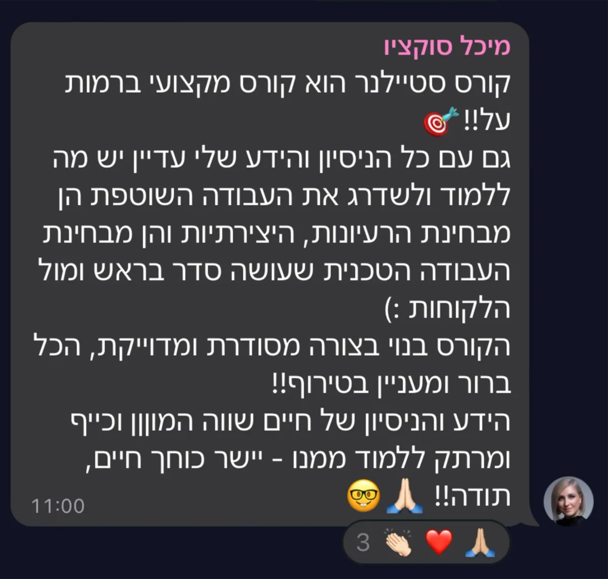 שיתוף מקהילת סטייליינר (14)