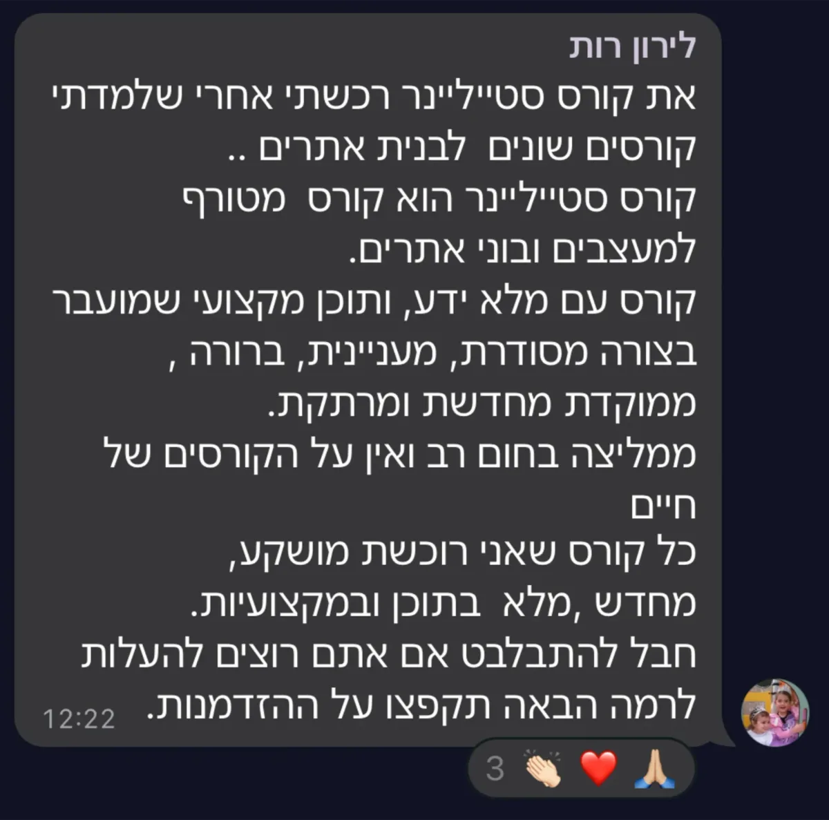 שיתוף מקהילת סטייליינר (11)