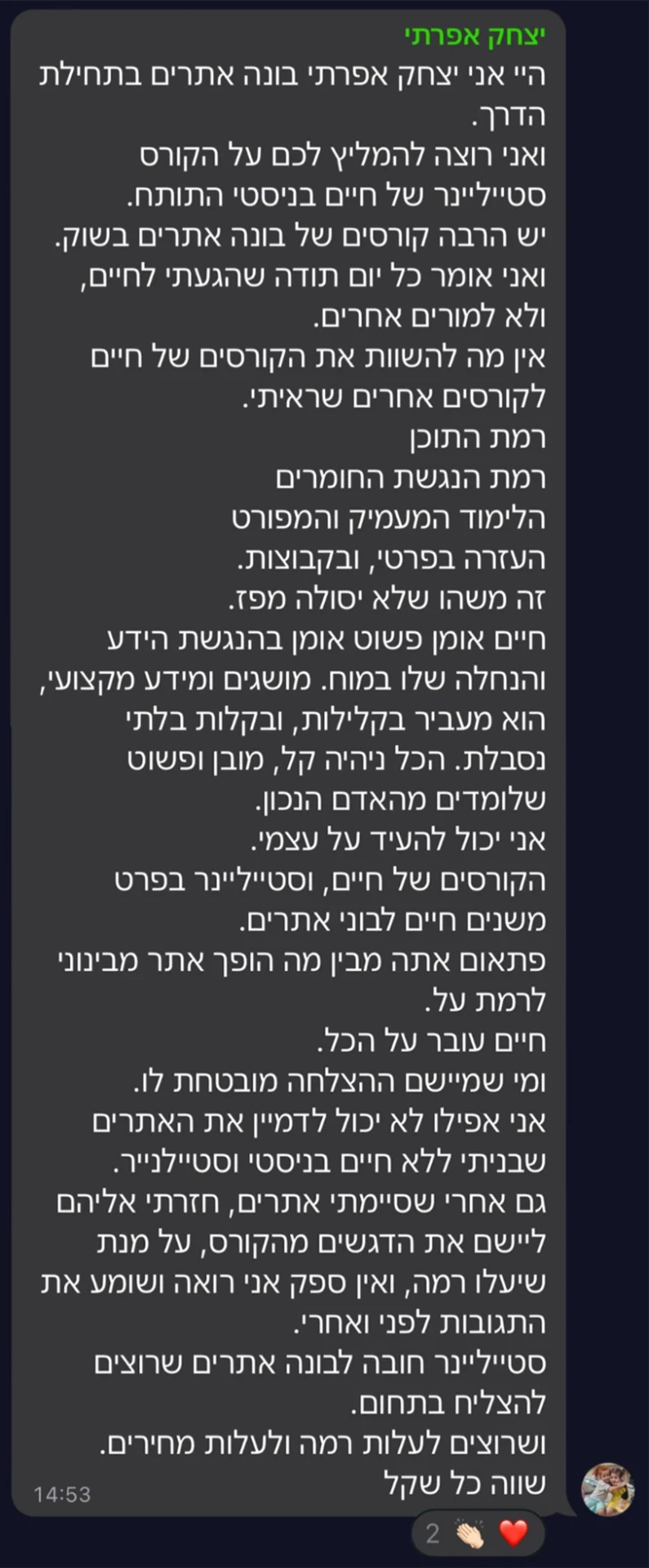 שיתוף מקהילת סטייליינר (9)