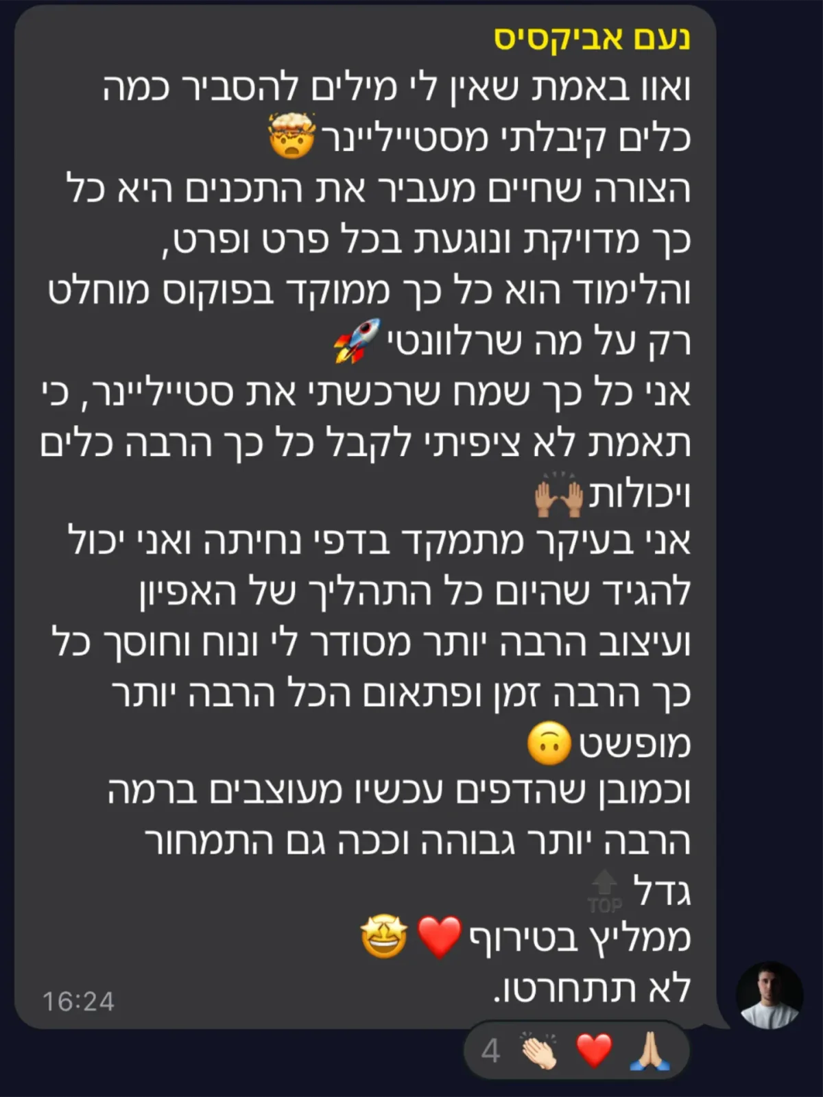 שיתוף מקהילת סטייליינר (8)