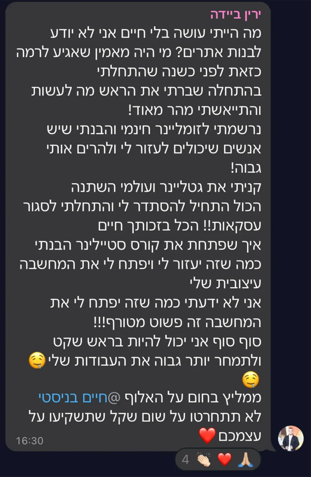 שיתוף מקהילת סטייליינר (7)