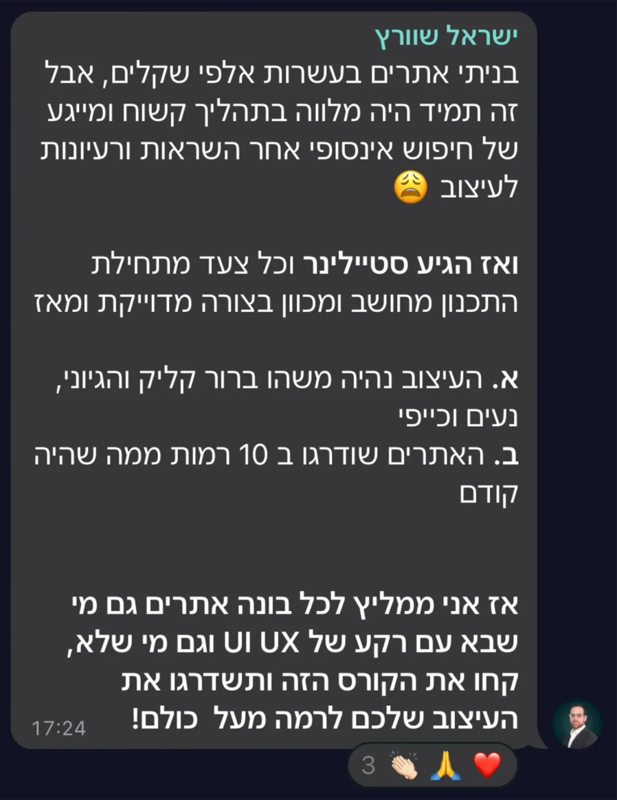 שיתוף מקהילת סטייליינר (6)