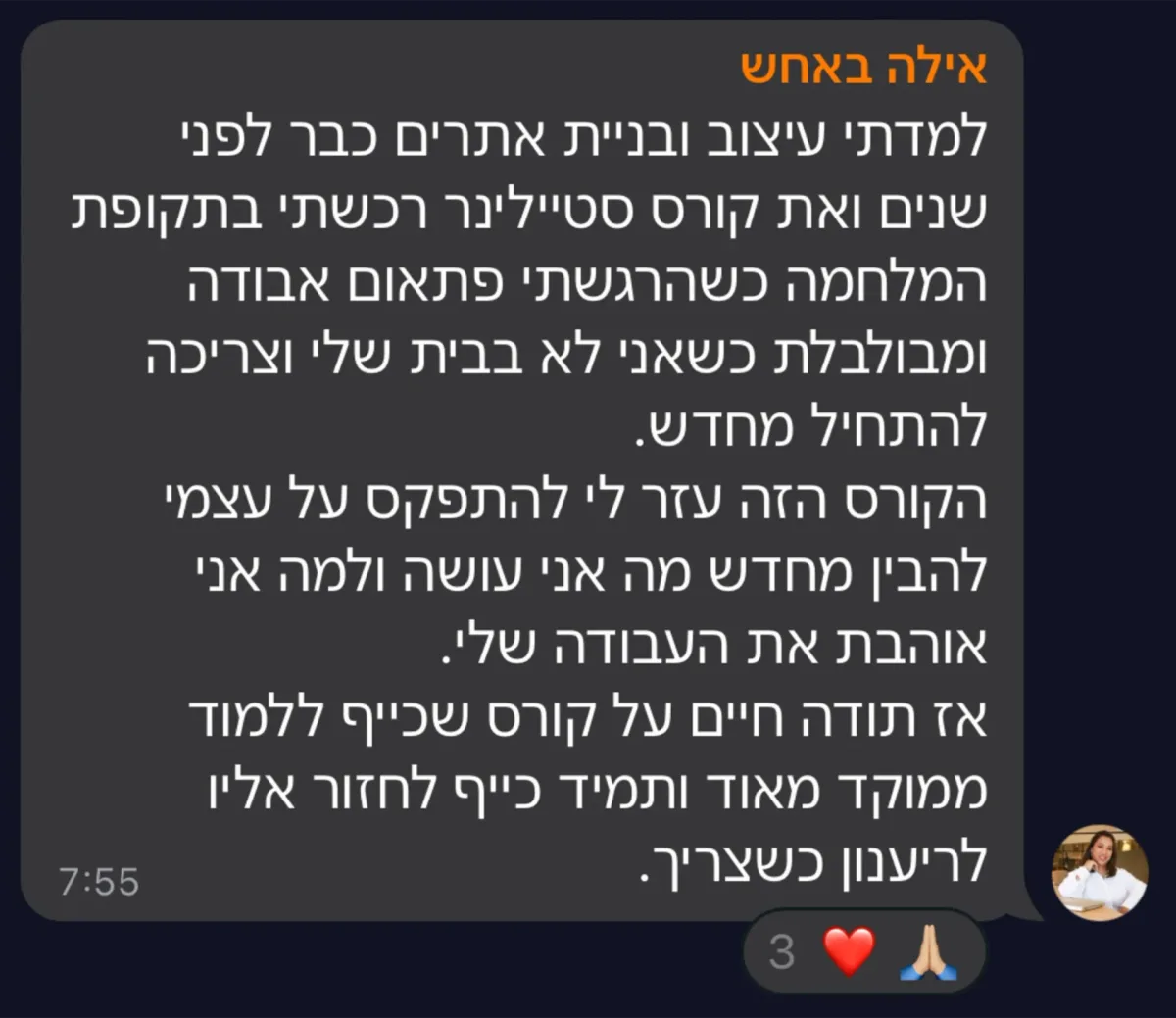 שיתוף מקהילת סטייליינר (4)