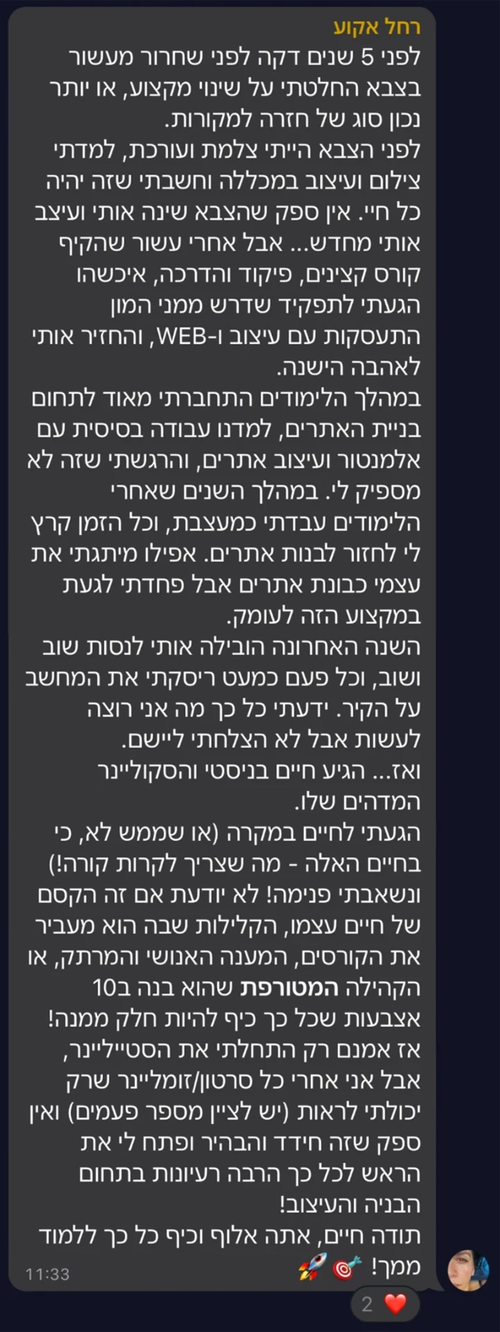 שיתוף מקהילת סטייליינר (3)