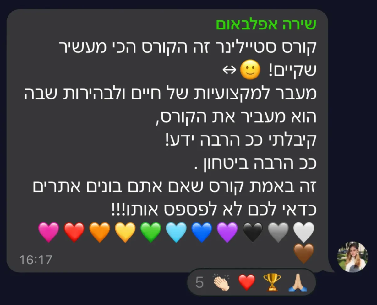 שיתוף מקהילת סטייליינר (2)