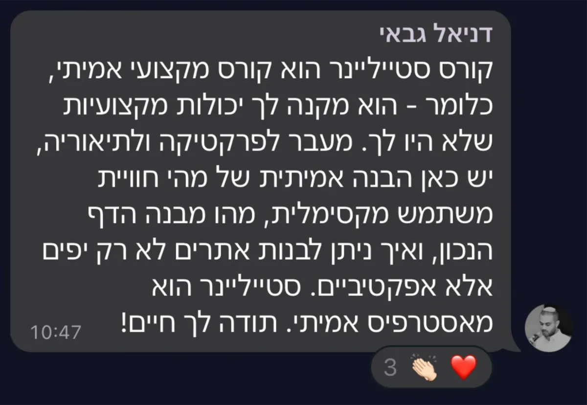 שיתוף מקהילת סטייליינר (49)