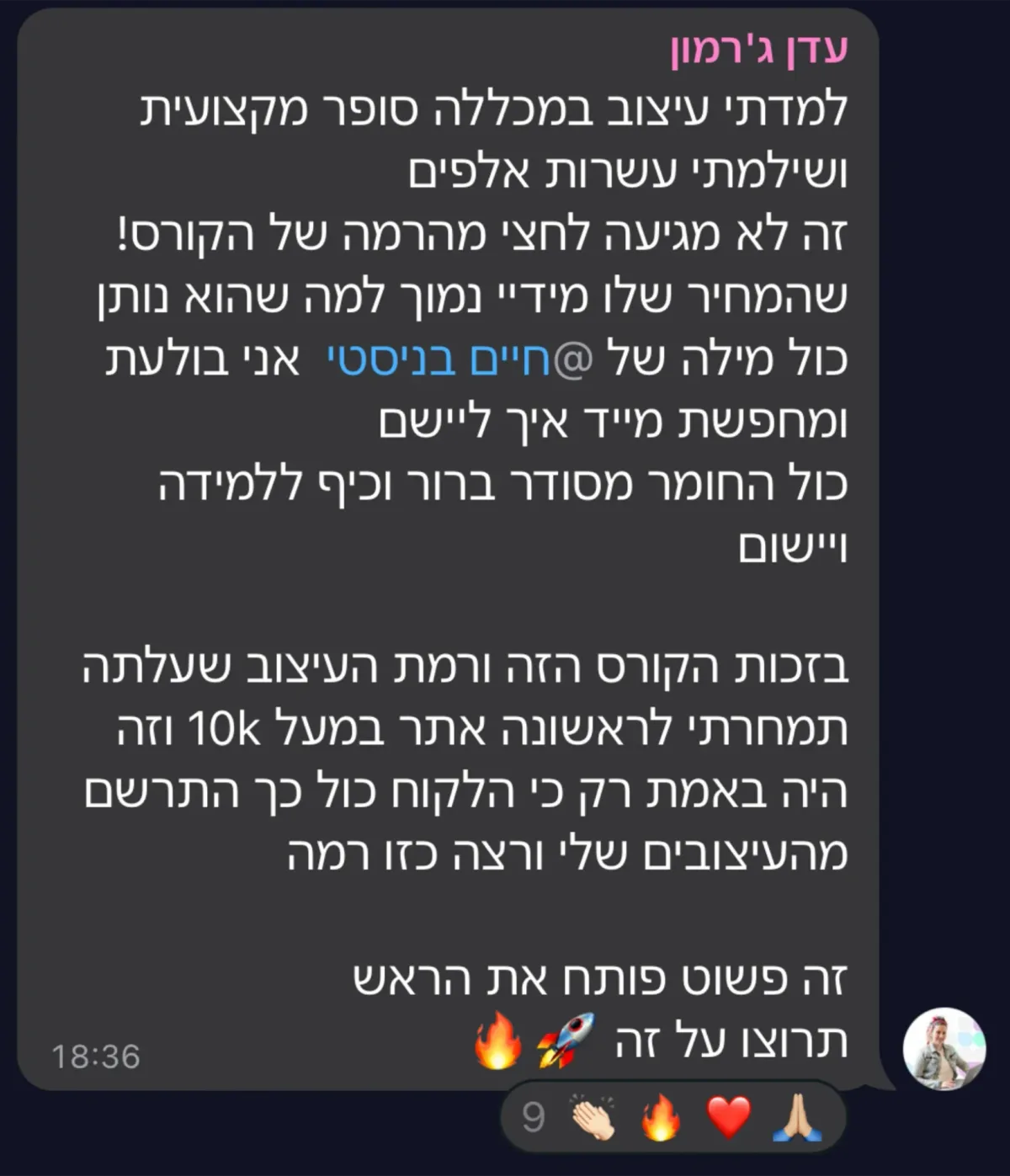 שיתוף מקהילת סטייליינר (1)