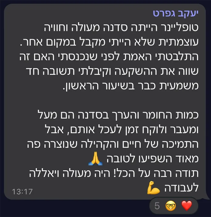 שיתוף מבוגרי סדנת טופליינר