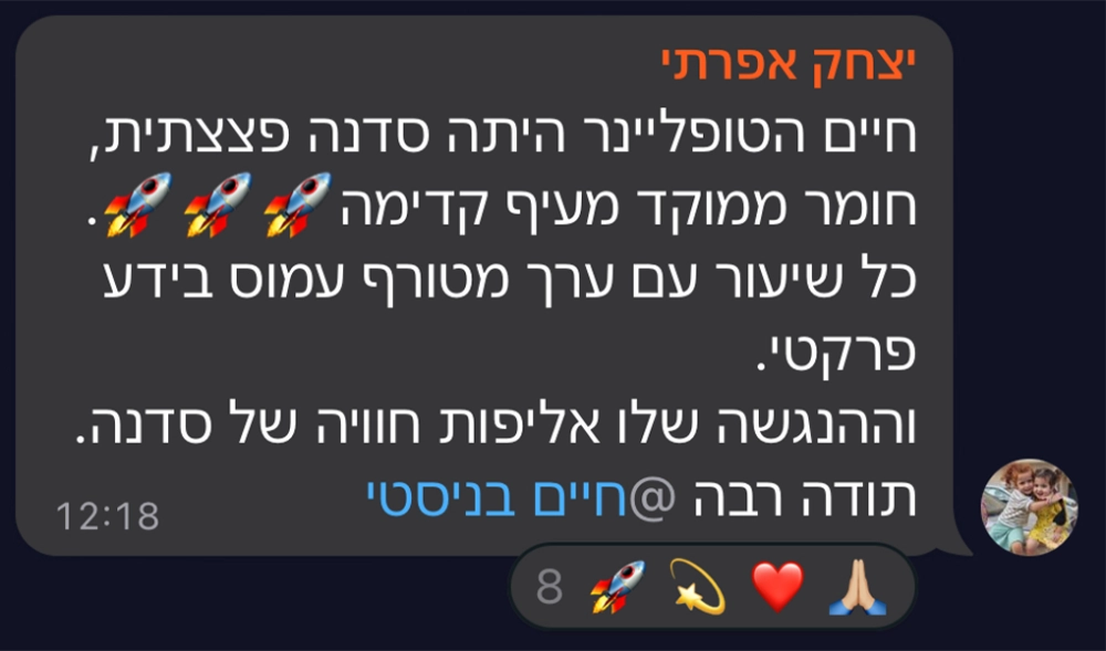 המלצה על סדנת טופליינר — בניית עסק מעיצוב ובניית אתרים עם חיים בניסטי (1)