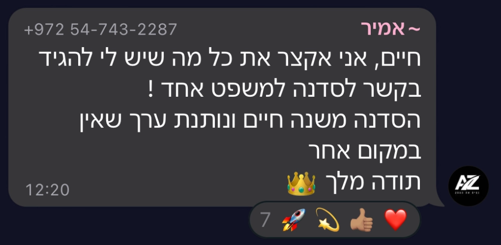 המלצה על סדנת טופליינר — בניית עסק מעיצוב ובניית אתרים עם חיים בניסטי (2)