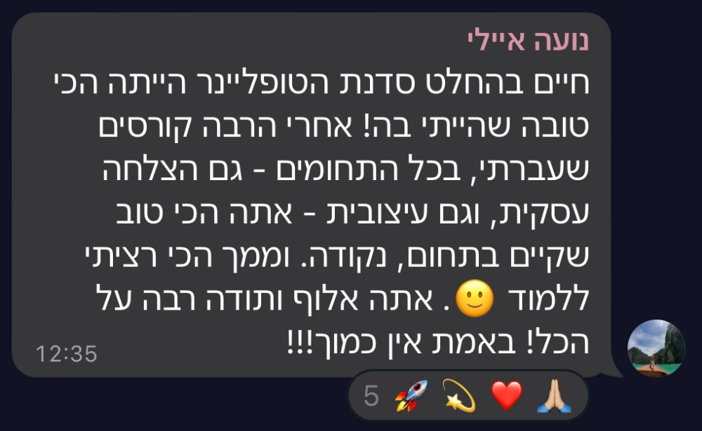 המלצה על סדנת טופליינר — בניית עסק מעיצוב ובניית אתרים עם חיים בניסטי (14)