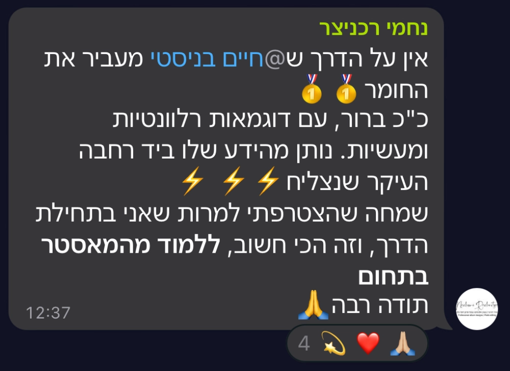 המלצה על סדנת טופליינר — בניית עסק מעיצוב ובניית אתרים עם חיים בניסטי (15)