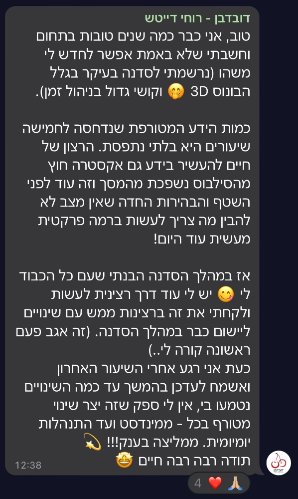 המלצה על סדנת טופליינר — בניית עסק מעיצוב ובניית אתרים עם חיים בניסטי (16)