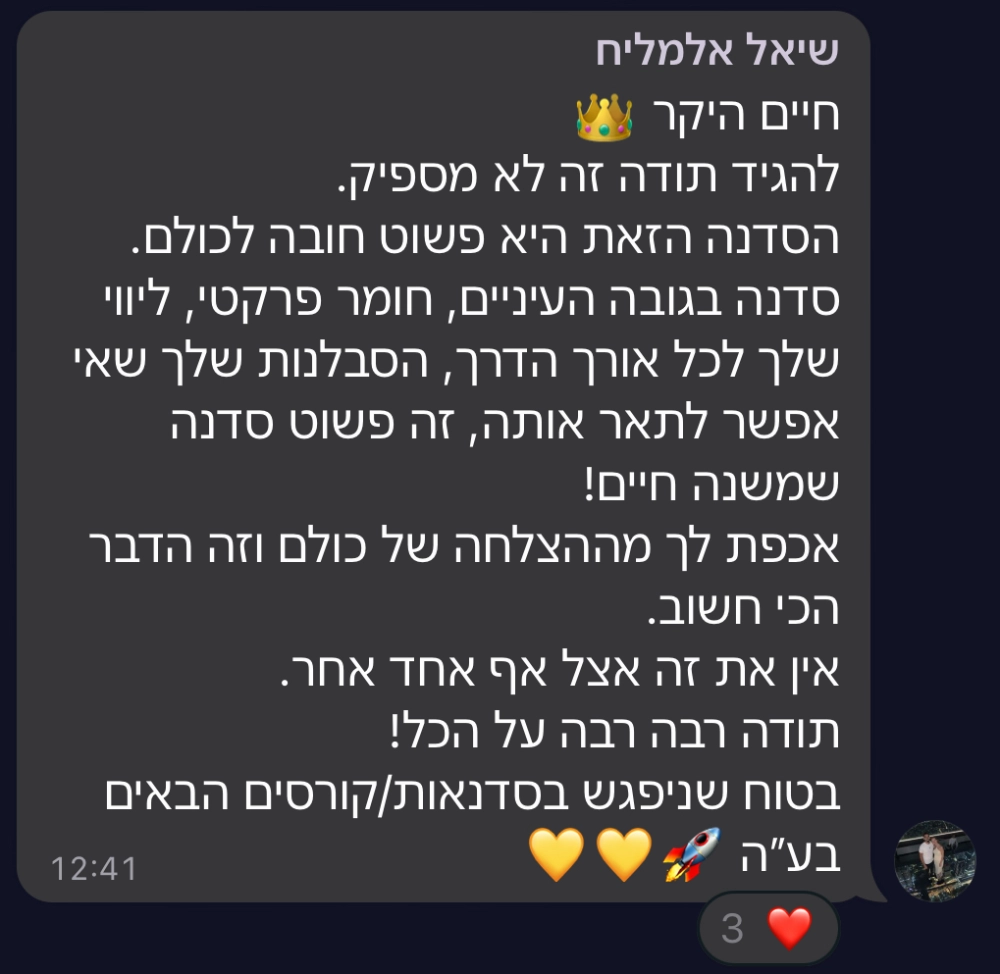 המלצה על סדנת טופליינר — בניית עסק מעיצוב ובניית אתרים עם חיים בניסטי (17)