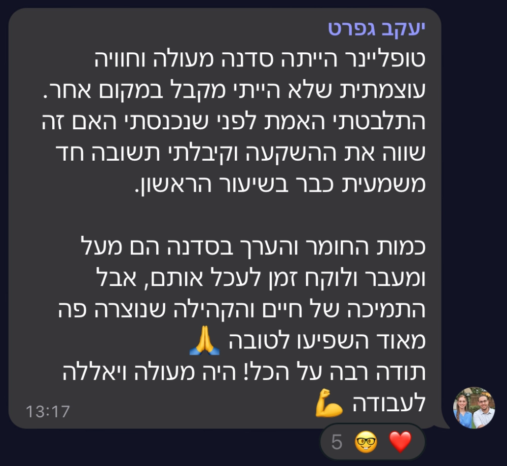 המלצה על סדנת טופליינר — בניית עסק מעיצוב ובניית אתרים עם חיים בניסטי (22)