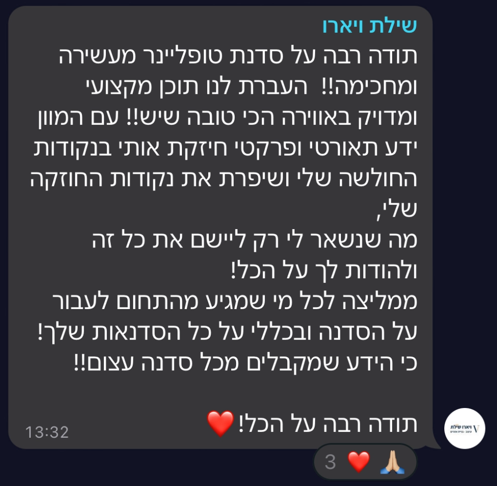 המלצה על סדנת טופליינר — בניית עסק מעיצוב ובניית אתרים עם חיים בניסטי (24)