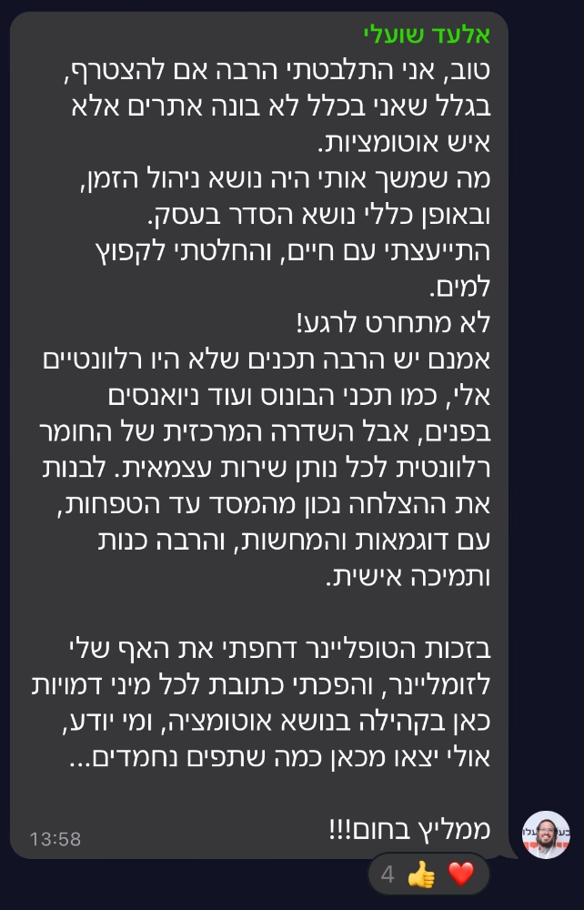 המלצה על סדנת טופליינר — בניית עסק מעיצוב ובניית אתרים עם חיים בניסטי (28)