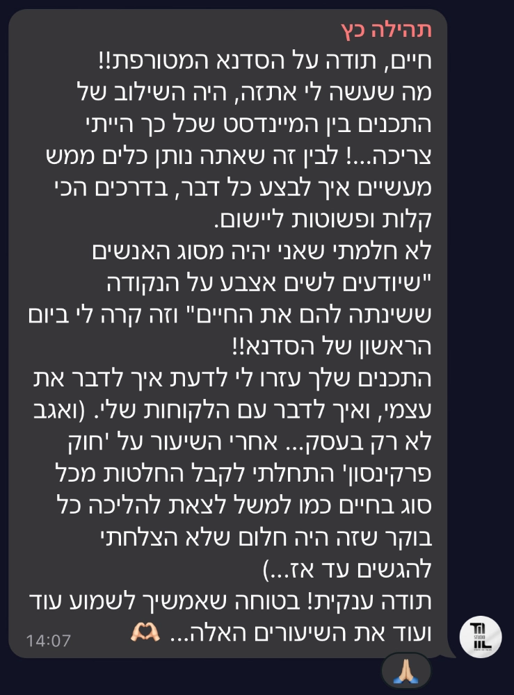 המלצה על סדנת טופליינר — בניית עסק מעיצוב ובניית אתרים עם חיים בניסטי (29)