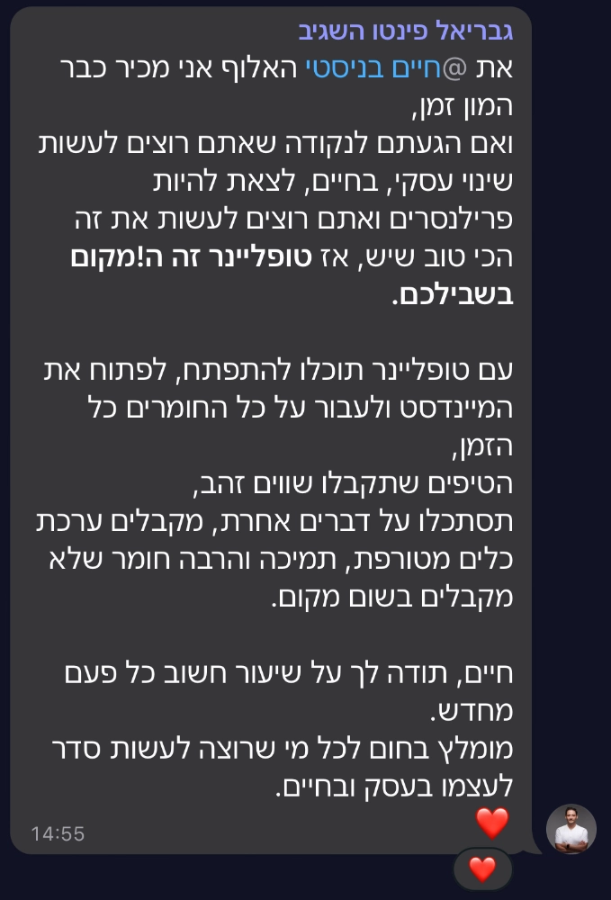 המלצה על סדנת טופליינר — בניית עסק מעיצוב ובניית אתרים עם חיים בניסטי (31)