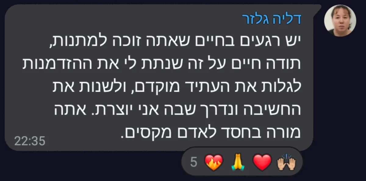 המלצה על סדנת וייבליינר — בניית אתרים ואפליקציות ב-AI עם חיים בניסטי (11)