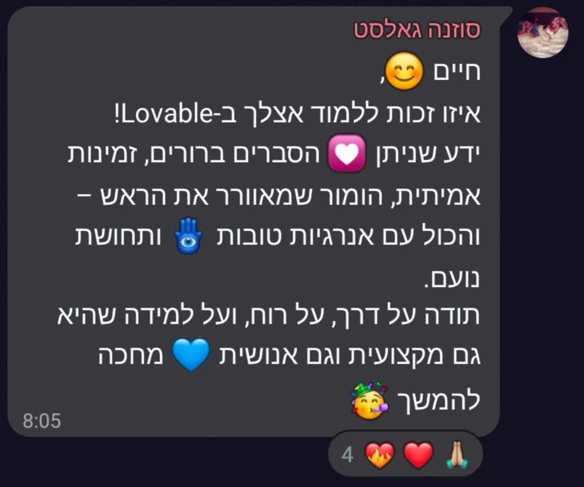 המלצה על סדנת וייבליינר — בניית אתרים ואפליקציות ב-AI עם חיים בניסטי (13)