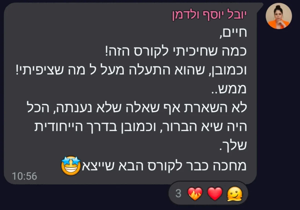 המלצה על סדנת וייבליינר — בניית אתרים ואפליקציות ב-AI עם חיים בניסטי (14)