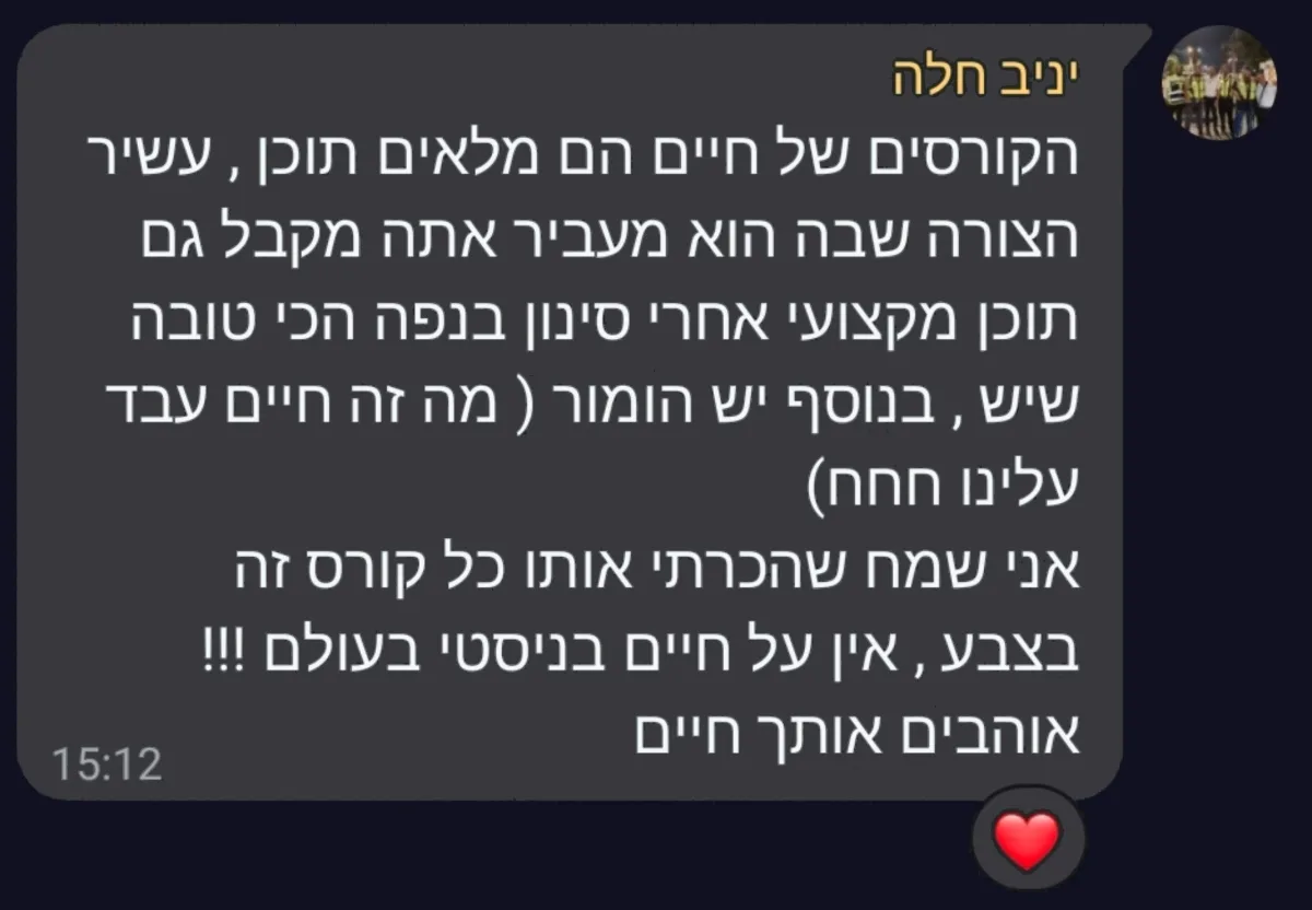 המלצה על סדנת וייבליינר — בניית אתרים ואפליקציות ב-AI עם חיים בניסטי (18)