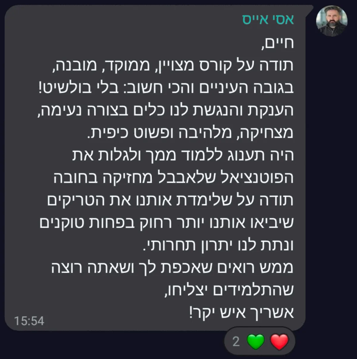 המלצה על סדנת וייבליינר — בניית אתרים ואפליקציות ב-AI עם חיים בניסטי (19)
