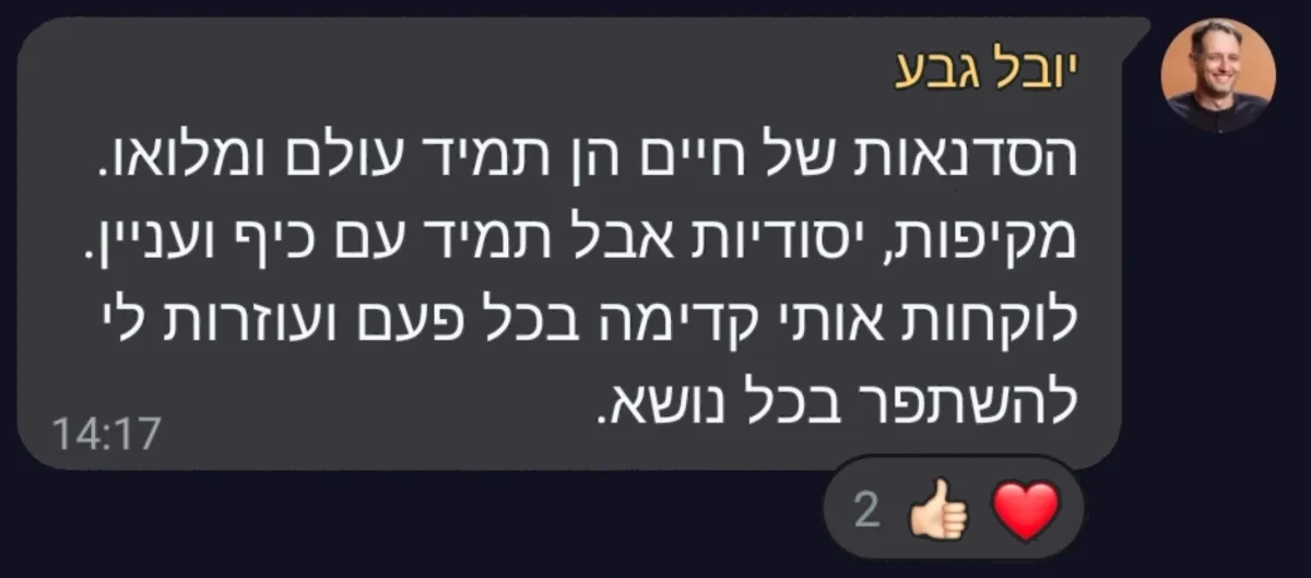 המלצה על סדנת וייבליינר — בניית אתרים ואפליקציות ב-AI עם חיים בניסטי (24)