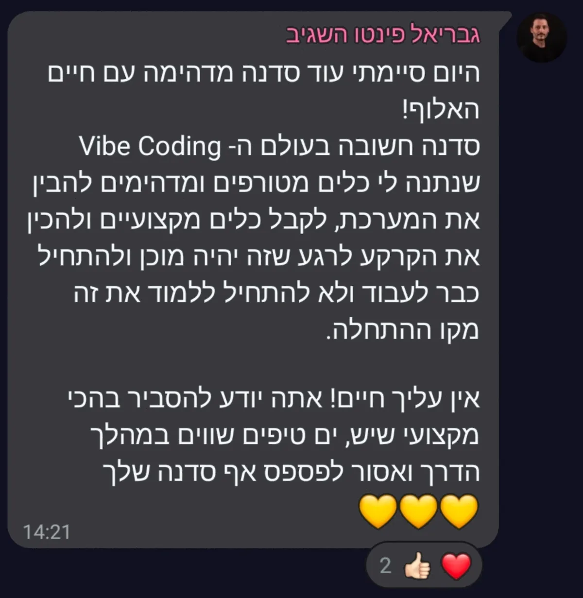 המלצה על סדנת וייבליינר — בניית אתרים ואפליקציות ב-AI עם חיים בניסטי (25)
