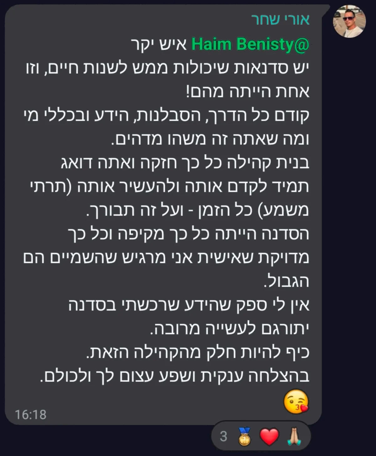 המלצה על סדנת וייבליינר — בניית אתרים ואפליקציות ב-AI עם חיים בניסטי (30)